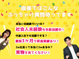 【人事】未経験歓迎◆ベストベンチャー100選出◆SNSで注目の企業2