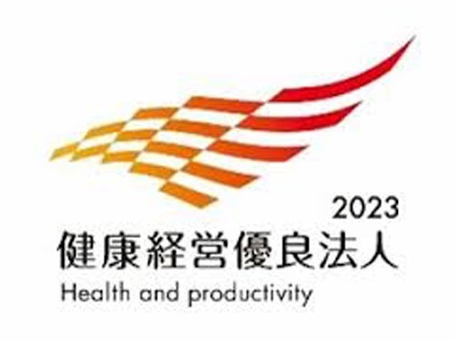 朝日住宅株式会社 | 経済産業省・日本健康会議『健康経営優良法人2023』認定企業