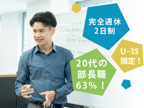 株式会社ｔｔｔ/未経験OK！【セールスマーケティング】年間休日123日！転勤なし