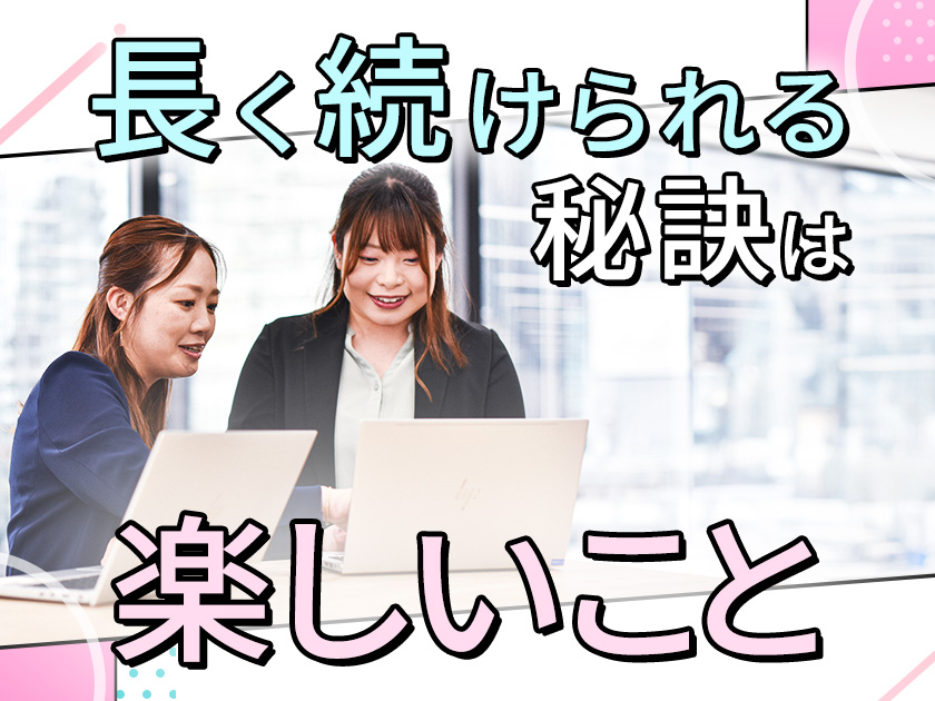 ★原則定時退社★プライベート充実の【営業事務】土日休♪2