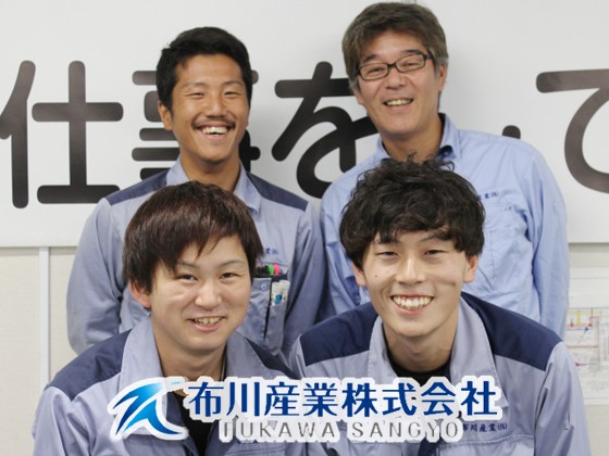 布川産業株式会社のPRイメージ