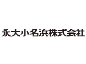 永大小名浜株式会社 | 確かな技術で信頼を集める、スタンダード上場の永大産業グループ