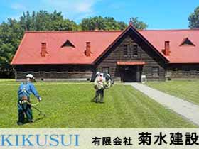 街や公園の「美しい緑」を維持する【造園スタッフ】◎週休2日制1