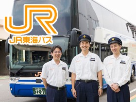 ジェイアール東海バス株式会社のPRイメージ