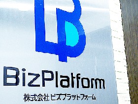 株式会社BizPlatformの魅力イメージ2