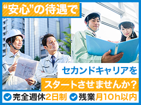 セントラル総業株式会社のPRイメージ