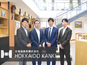 北海道換気株式会社のPRイメージ