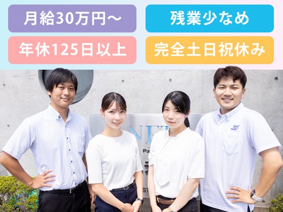 ネットシステム株式会社/＜未経験OK＞年休125日～＆残業少なめ【IT機器コーディネーター】