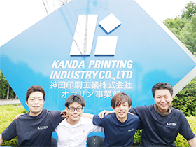 神田印刷工業株式会社のPRイメージ