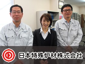 日本特殊炉材株式会社のPRイメージ