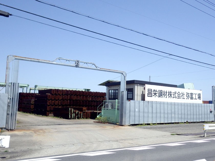 昌栄鋼材株式会社 | 重仮設鋼材の販売・リースで日本の工事現場を支える安定企業