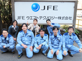 JFEウエストテクノロジー株式会社のPRイメージ