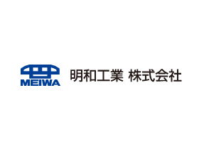 明和工業株式会社 | ◆水道関連資材の老舗メーカー　◆平均勤続年数12年