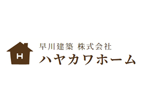 早川建築株式会社のPRイメージ