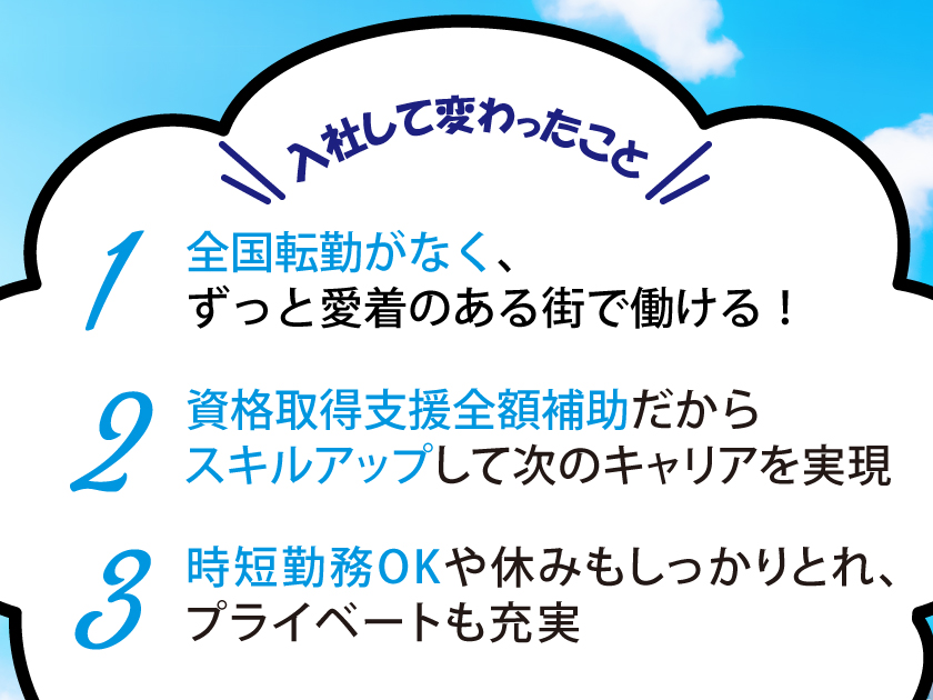 株式会社リンカン・スタッフサービスのPRイメージ