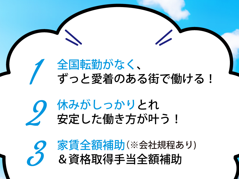 株式会社リンカン・スタッフサービスのPRイメージ