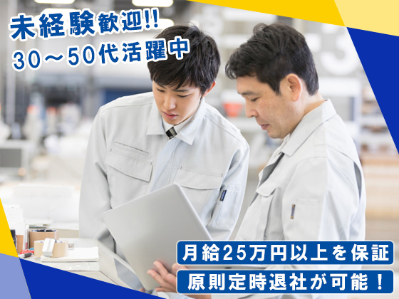 コーワ動力株式会社 | 【興和化学産業グループ】住宅・家族手当あり／残業ほぼなし