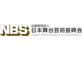 公益財団法人日本舞台芸術振興会のPRイメージ