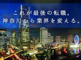 日本交通横浜株式会社のPRイメージ