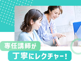 ITスクールを運営するIT会社！スクールでは対面形式の研修で、実践スキルも仲間との出会いも手にできます！