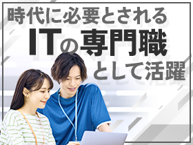 株式会社ラストデータ | なくならない仕事で成長 | 土日祝休み | 年休125日 | 賞与年2回