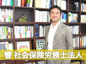事務＋αのスキルが身につく！【社労士アシスタント】未経験歓迎2