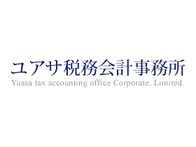 ユアサ税務会計事務所 | ～紹介のみで成長を続け、関西エリアの約360社の企業と取引中～