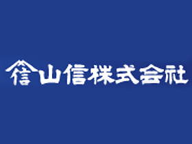 山信株式会社のPRイメージ