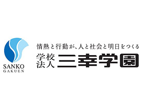 学校法人三幸学園 | 2021年4月開設『東京みらいAI&amp;IT専門学校』を運営★年休120日