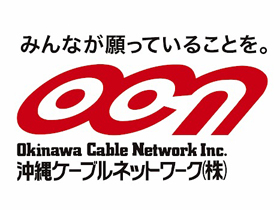 沖縄ケーブルネットワーク株式会社のPRイメージ