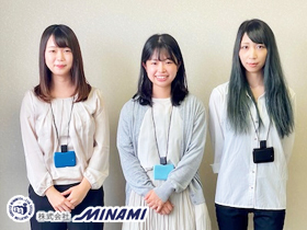 株式会社MINAMIのPRイメージ