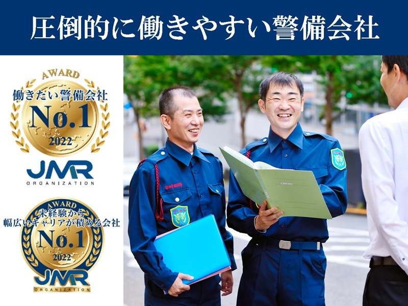 協和警備保障株式会社/【施設警備スタッフ】★3日に1回働けばOK！？★室内警備メイン