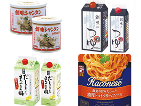 テレビCMでお馴染み！日本の味、”創味の味”を広げ、支えていく一員へ！開発にも携われる★