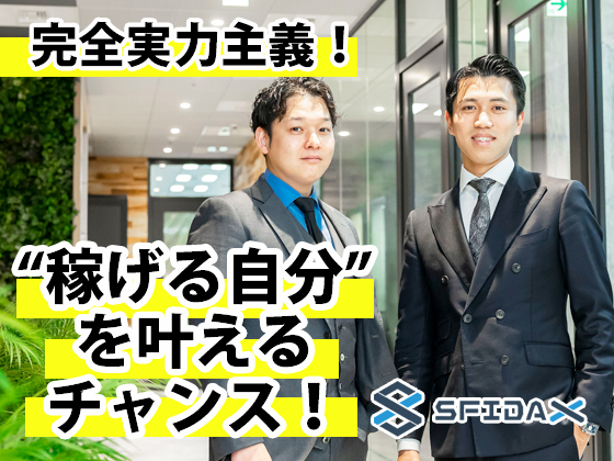 株式会社SFIDA XのPRイメージ