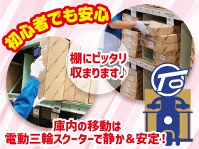 株式会社マルトー | 「預かる。包む。繋ぐ。」の物流で大手企業と直取引！堅実経営中