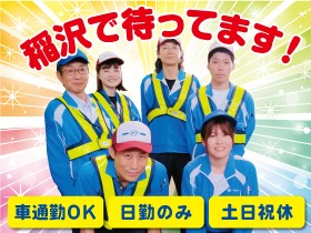 夜勤なし・土日祝休み・年間休日119日。特別なスキルや資格が無くても定年まで安心して働ける安定環境