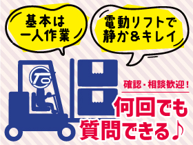 株式会社マルトーの魅力イメージ2