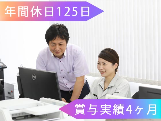 平和鋼材株式会社 | 【神戸製鋼所と直接取引で業績好調】★賞与実績4ヶ月★土日祝休