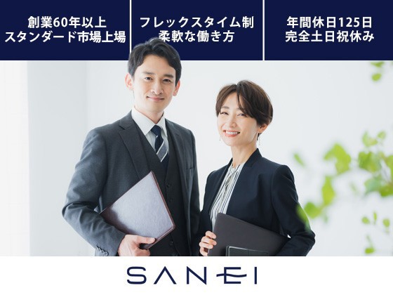 SANEI株式会社 | （サンエイ）【水栓（水道器具）メーカー】賞与昨年実績5ヶ月分