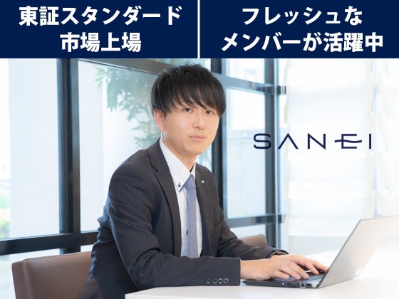 「働くスタッフの幸せのために」「SANEIの未来と成長のために」活躍する人事スタッフとしてRE START！