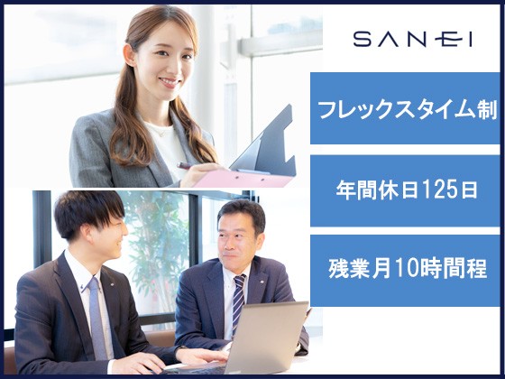 SANEI株式会社のPRイメージ