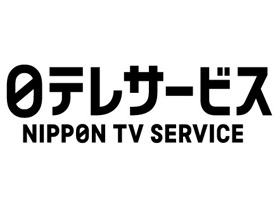株式会社日本テレビサービスのPRイメージ