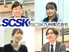 SCSK九州株式会社のPRイメージ