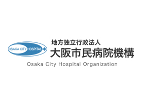 地方独立行政法人大阪市民病院機構の魅力イメージ1