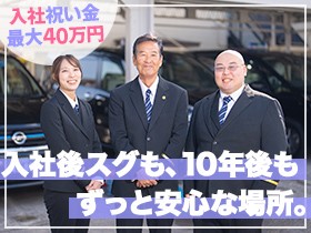 【タクシードライバー】入社祝い金最大40万円・半年間給与保証有2