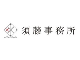 株式会社須藤事務所のPRイメージ