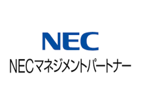 NECマネジメントパートナー株式会社のPRイメージ