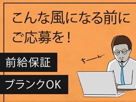 【ITエンジニア】*残業月平均11時間*月給30万円～80万円*1