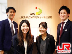 JR九州ビルマネジメント株式会社のPRイメージ