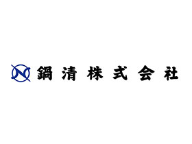 鍋清株式会社のPRイメージ